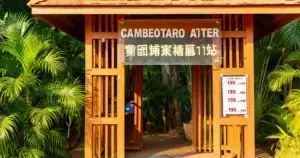 តម្លៃ និងថ្លៃចូលកន្លែងកម្សាន្តនៅកម្ពុជា៖ មគ្គុទេសក៍ថវិកា